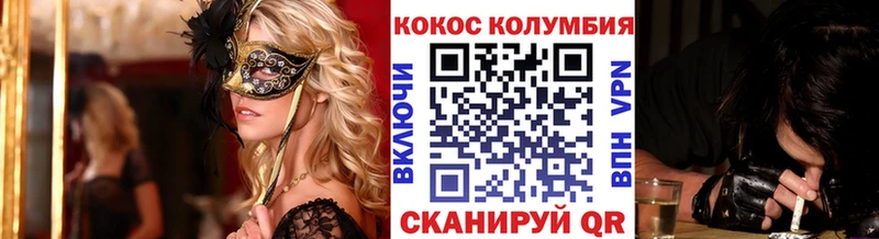 КОКАИН Columbia  купить наркоту  blacksprut онион  Сухой Лог 