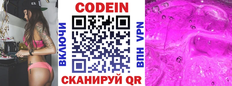 OMG ONION  Сухой Лог  Codein Purple Drank  где найти наркотики 